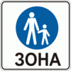 дорожный знак 5.33