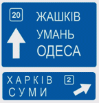 дорожный знак 5.52